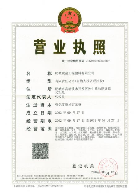 營(yíng)業(yè)執(zhí)照正本